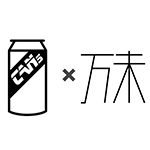 CANs x 万未